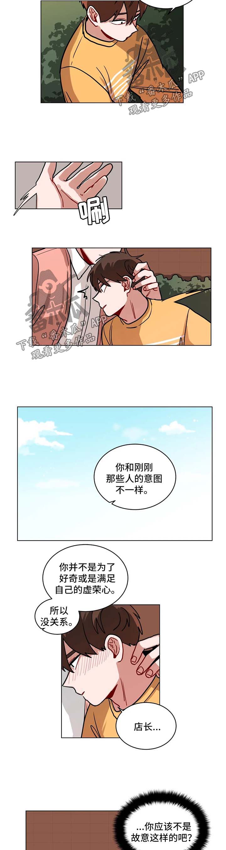 无声体验男主名字漫画,第109章：请你们走开5图