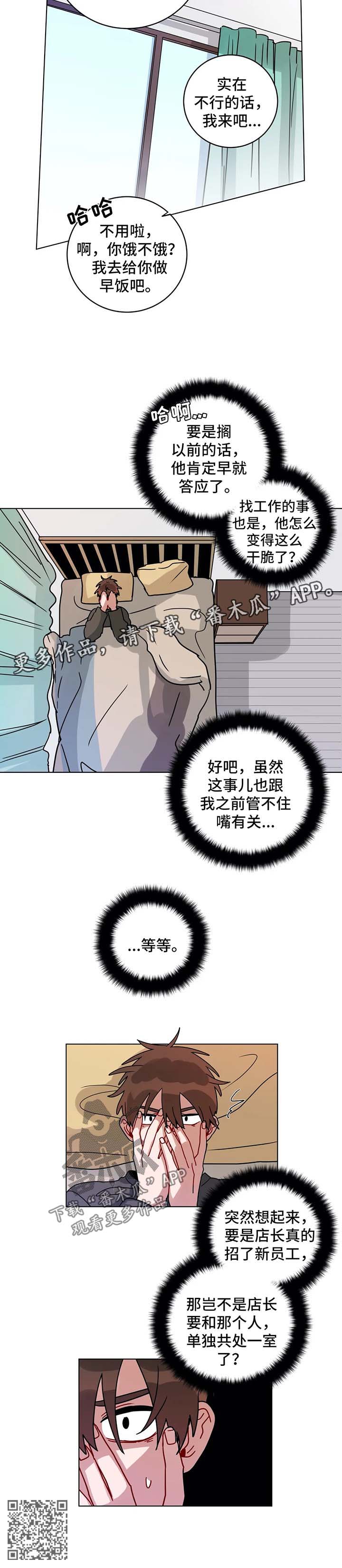 无声体验男主名字漫画,第174章：招聘3图