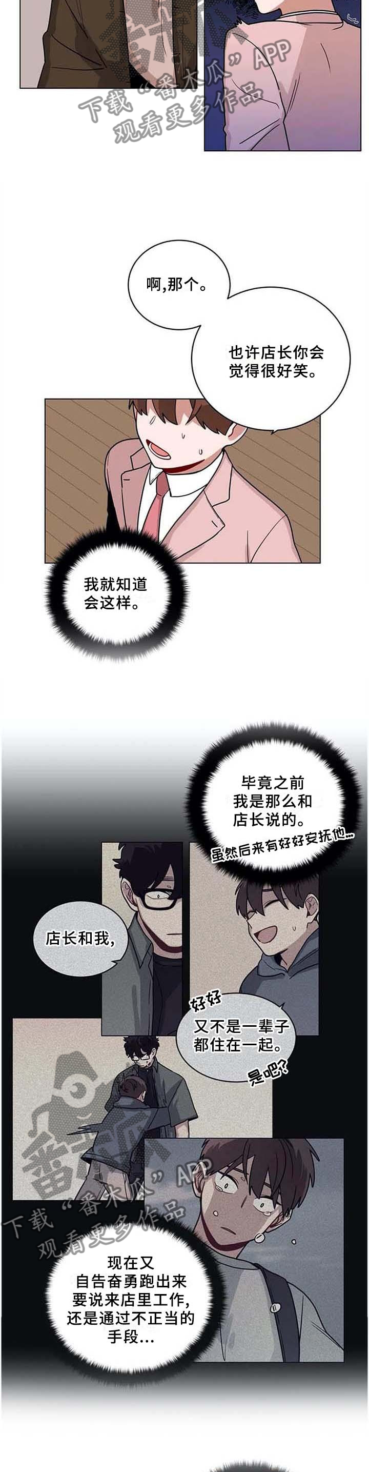 无声铃鹿漫画,第187章：通过2图