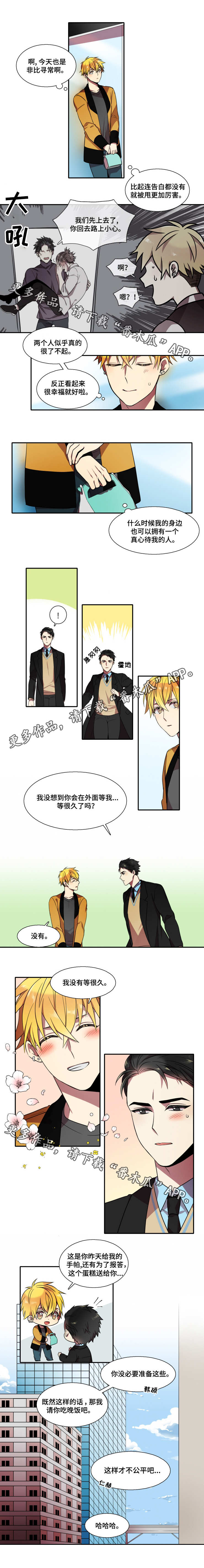 守山神漫画,第18章：按摩4图