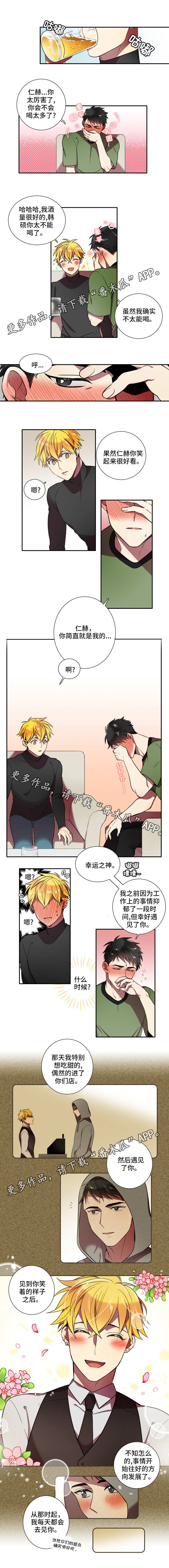 守山神漫画,第24章：心意5图