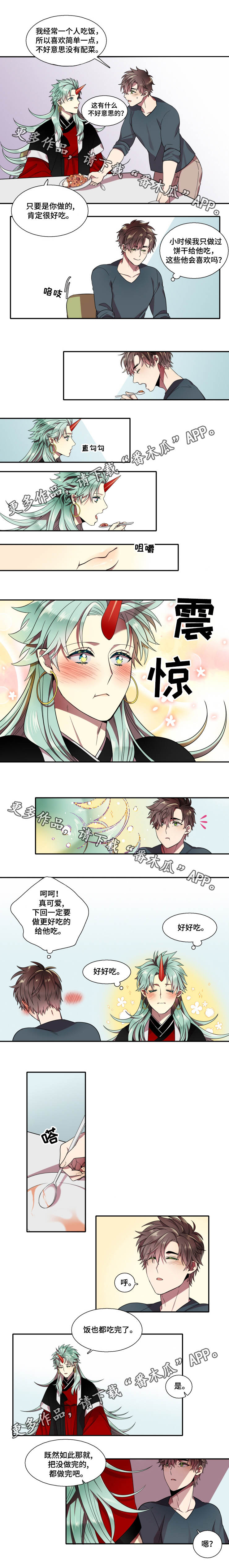 守山神漫画,第11章：忘记告诉他4图