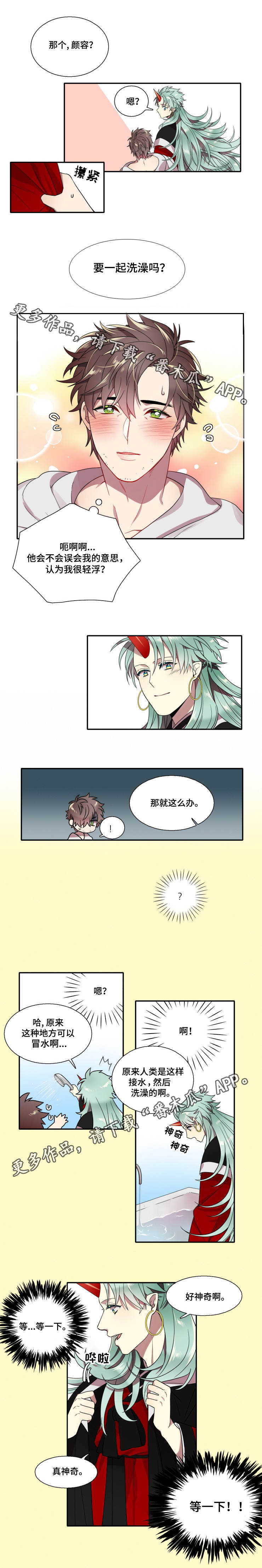 守山神漫画,第10章：慌张4图