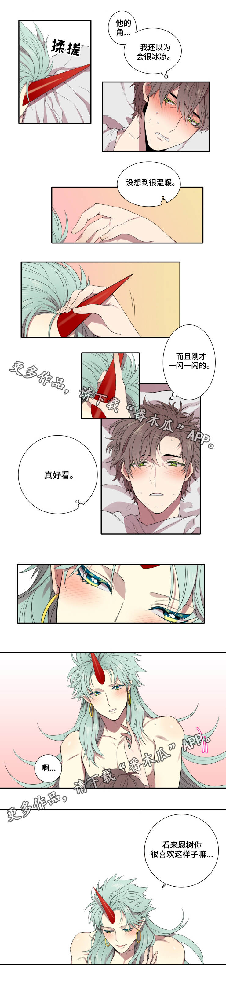 守山神漫画,第7章：尝试1图