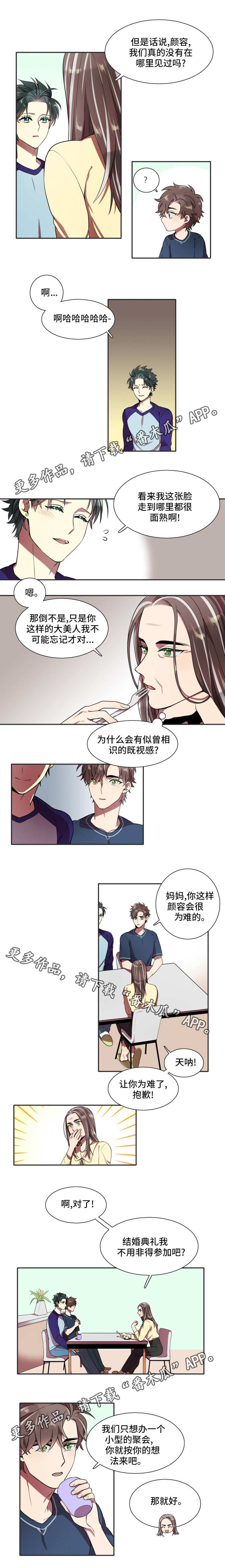 守山神漫画,第21章：满意4图