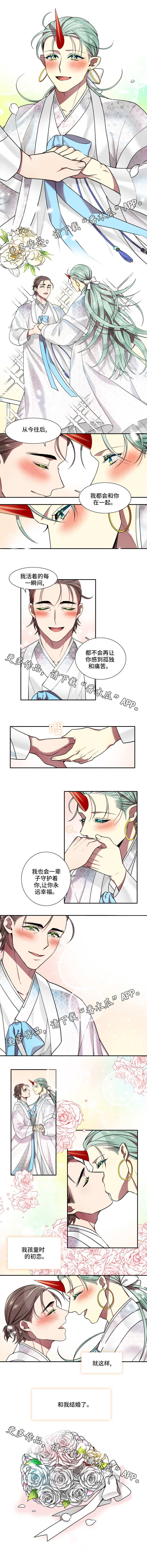 守山神漫画,第26章：婚礼4图