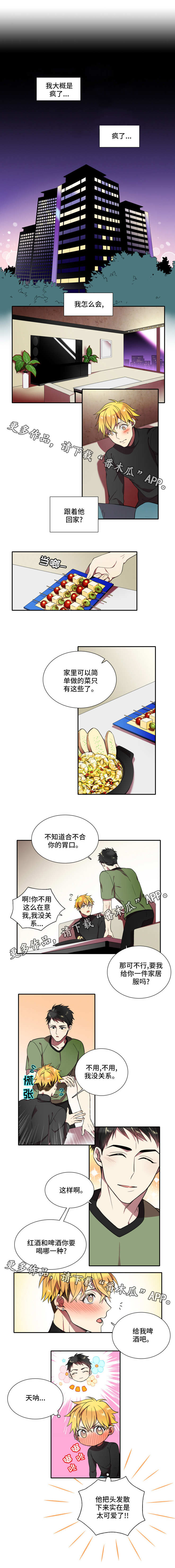 守山神漫画,第24章：心意4图