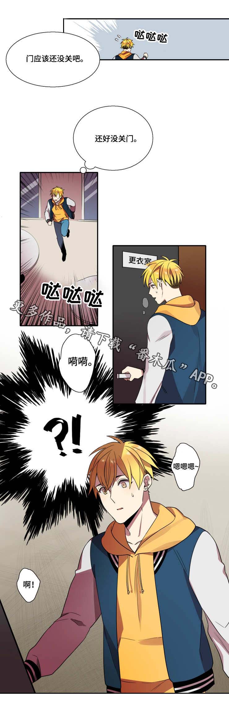 守山神漫画,第15章：被发现了4图