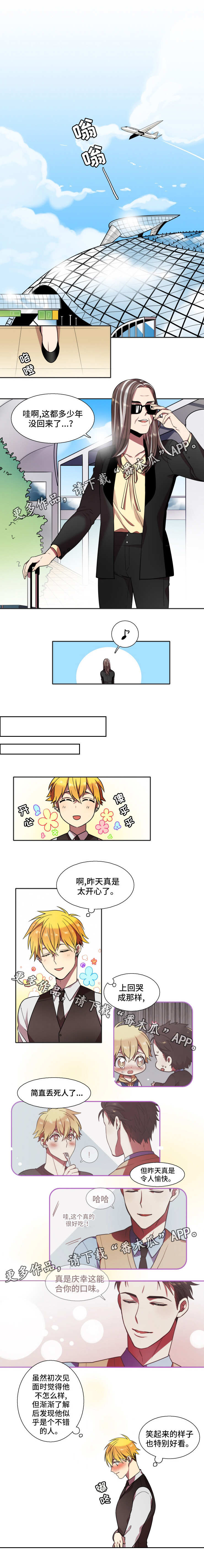 守山神漫画,第19章：换个方式1图