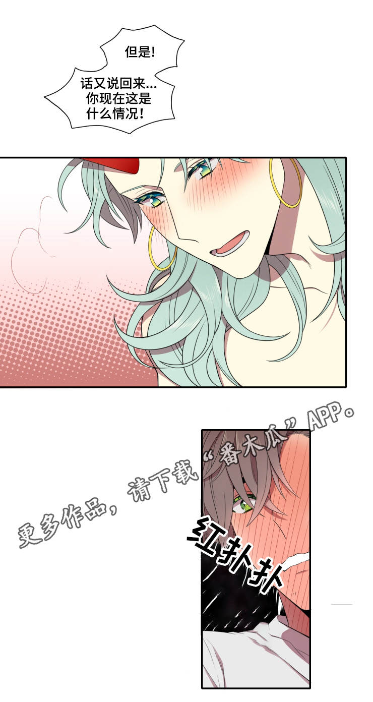 守山神漫画,第8章：太丢脸了4图