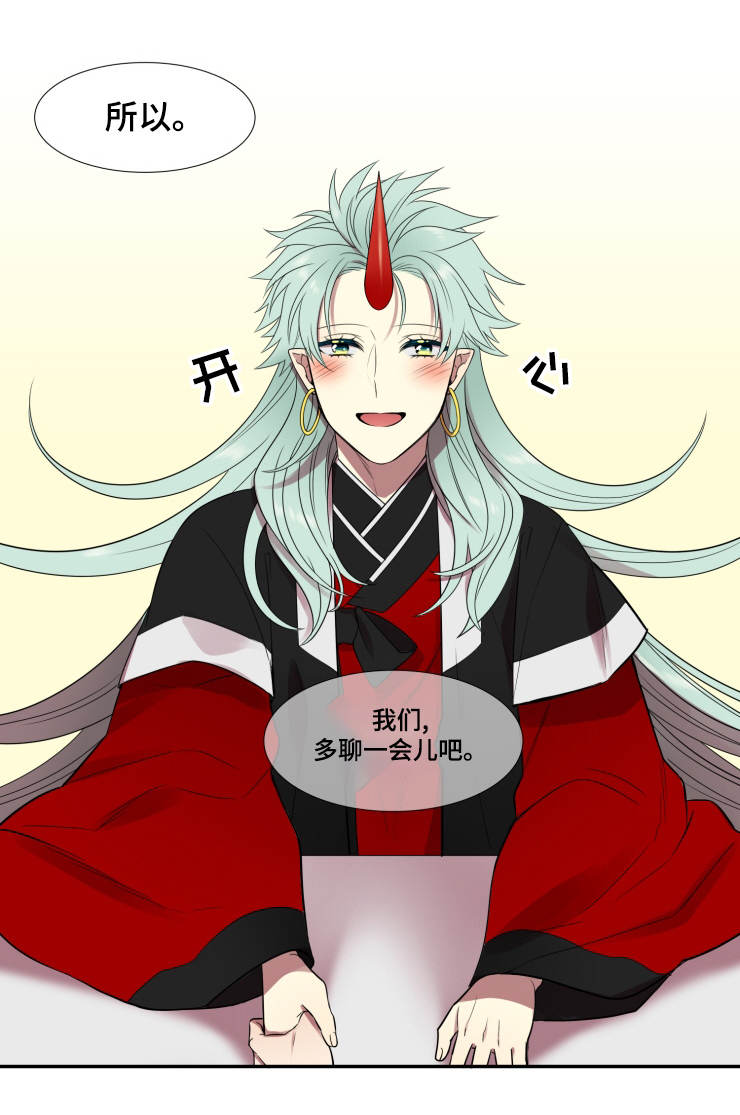 守山神漫画,第5章：多聊一会1图