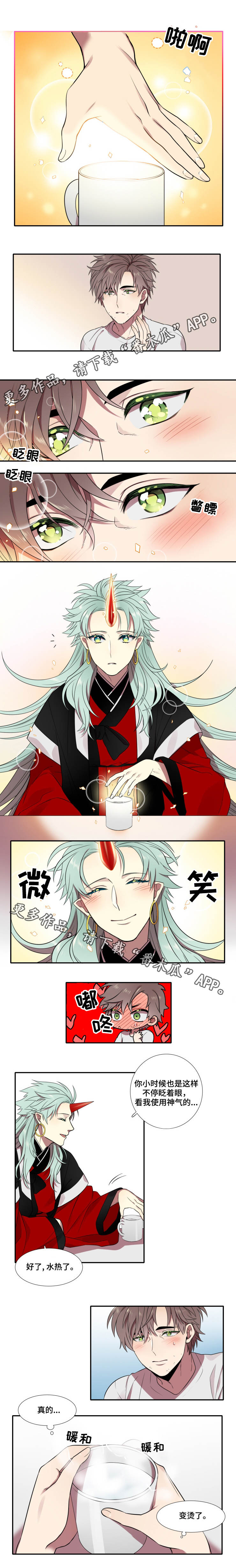 看庙老头守山神漫画,第4章：神气1图