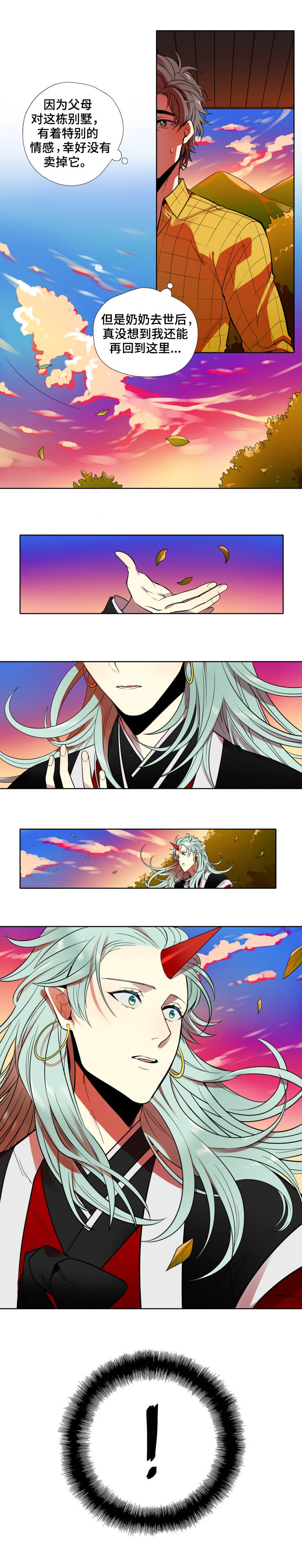 守山大叔唱歌视频漫画,第1章：梦中的场景3图