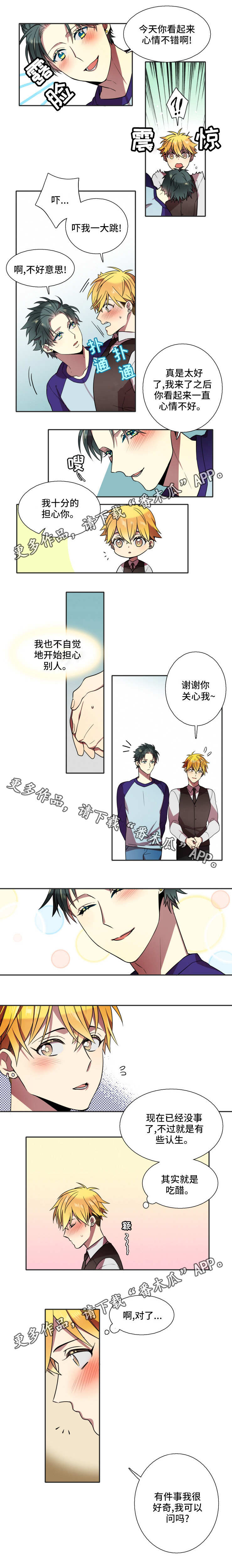 守山神漫画,第20章：见家长1图