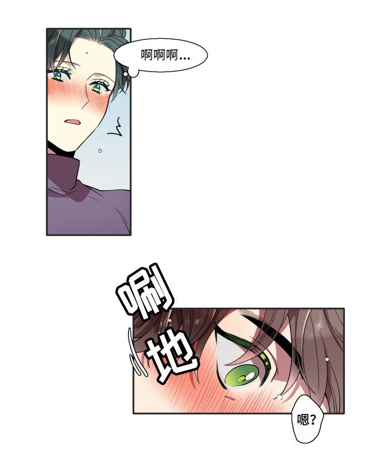 守山神漫画,第19章：换个方式4图