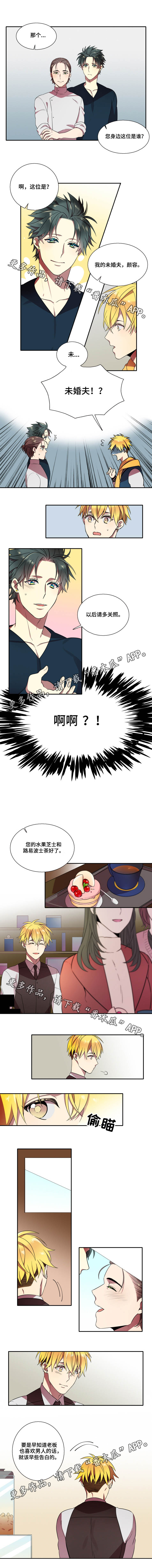 守山神漫画,第14章：回来了4图