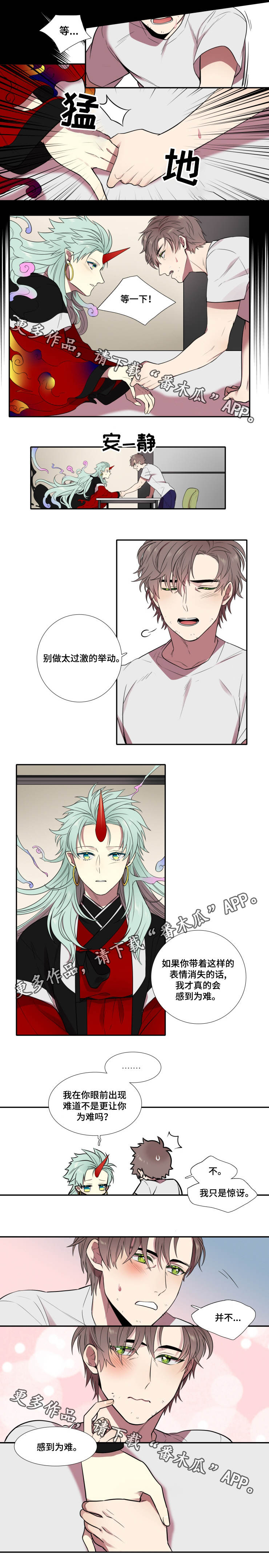 守山神漫画,第5章：多聊一会5图