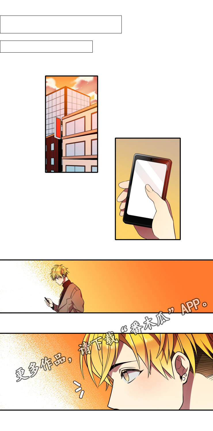 守山神漫画,第13章：做糕点1图