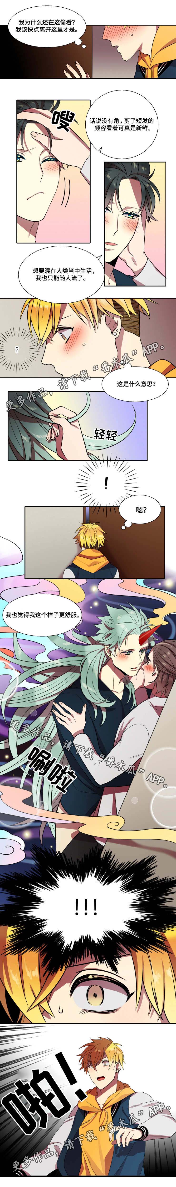 守山大叔模仿朱广权漫画,第15章：被发现了1图