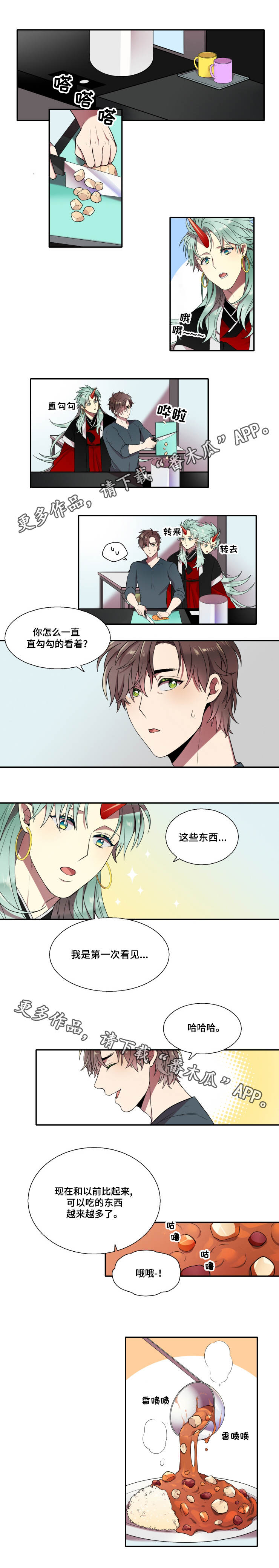 守山神漫画,第11章：忘记告诉他3图
