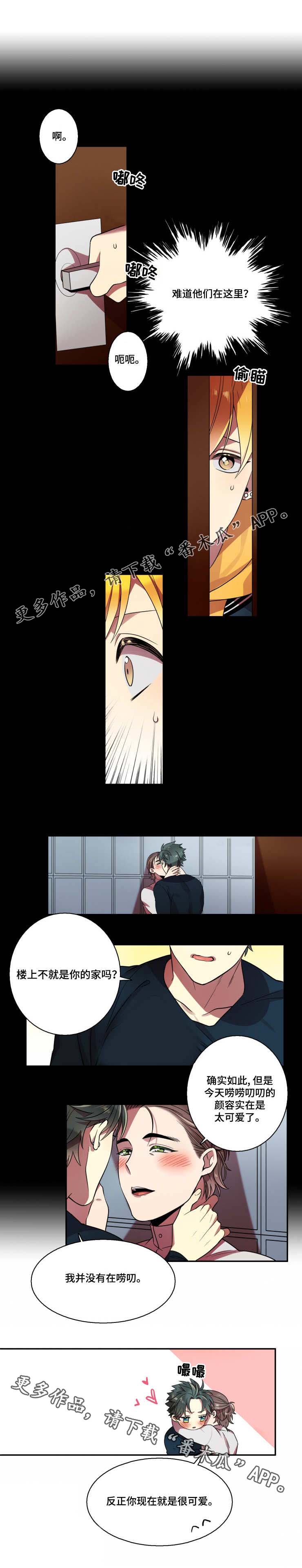 守山神漫画,第15章：被发现了5图