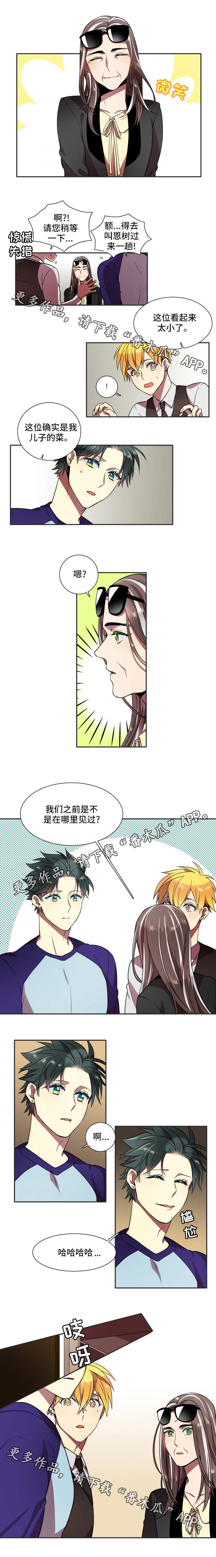 守山神漫画,第20章：见家长4图