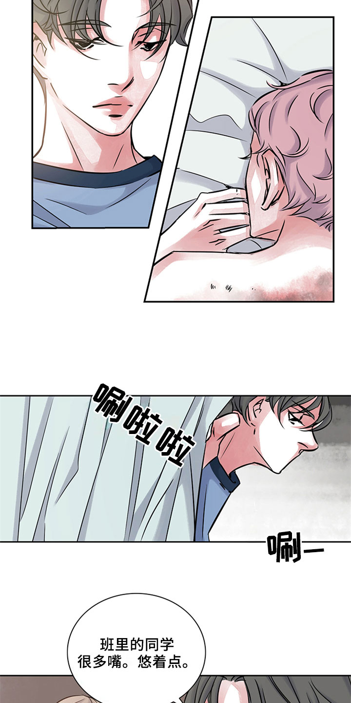 最后的救赎漫画,第16章：什么都不懂3图