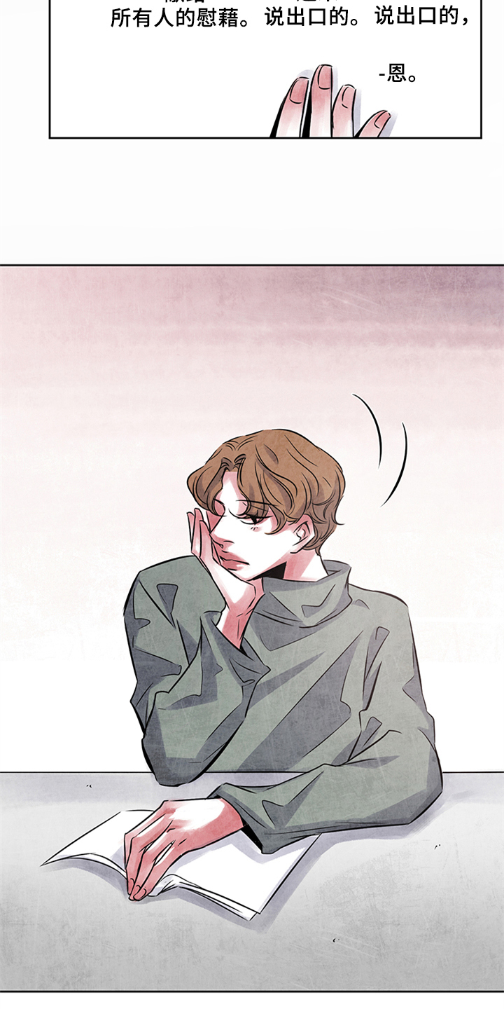 最后的救赎怪物图片漫画,第20章：了解5图