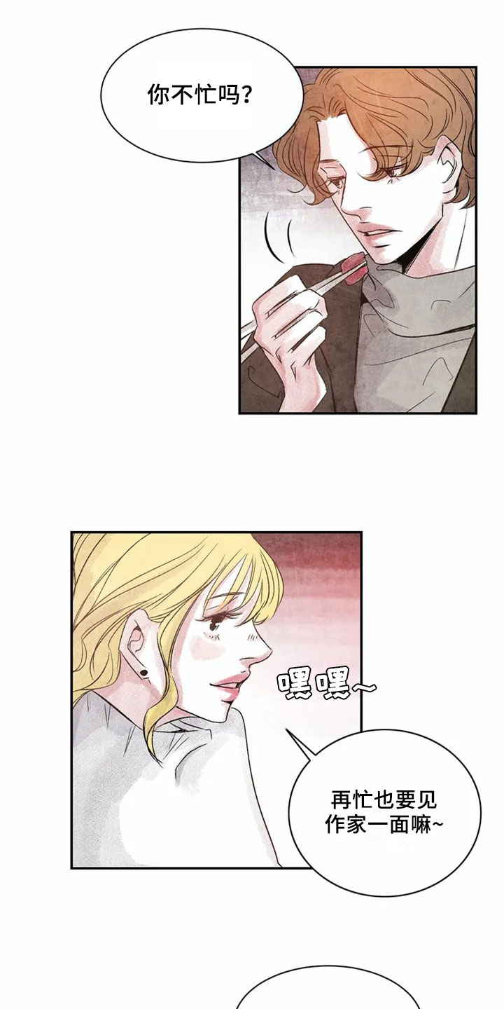 最后的救赎漫画,第3章：相似1图