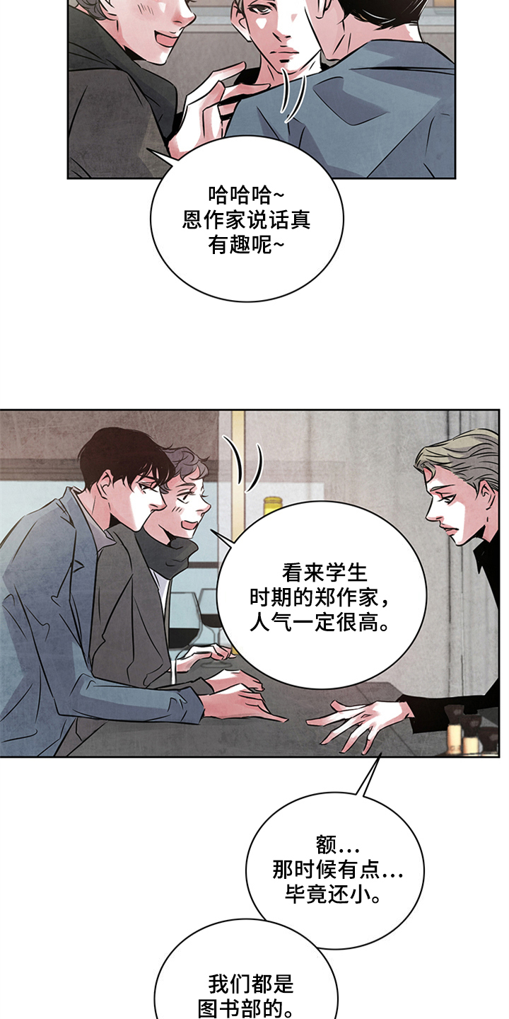 最后的救赎演员表介绍漫画,第21章：未知5图