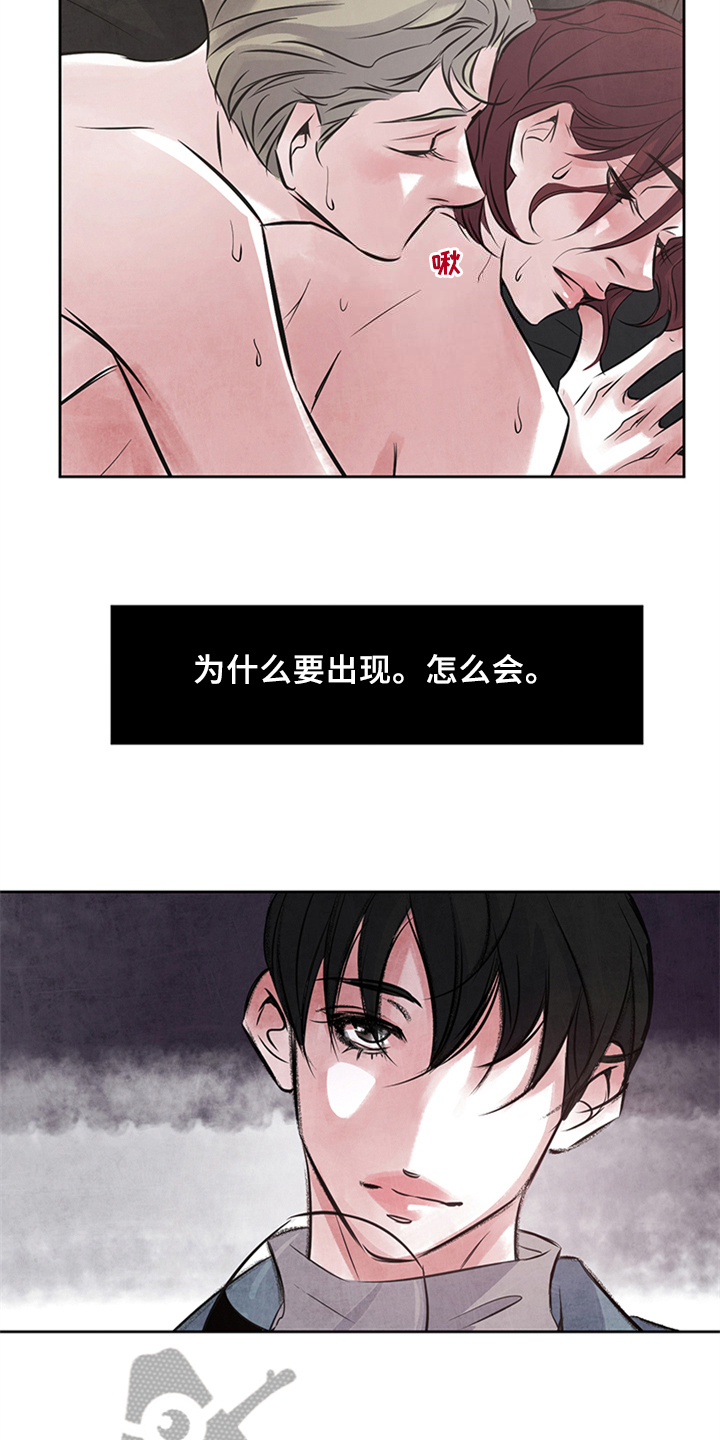 最后的救赎漫画,第23章：不安1图