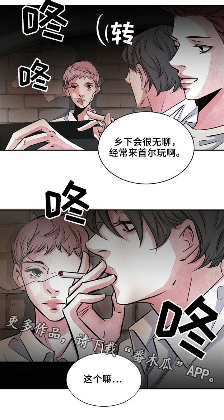 最后的救赎漫画,第8章：吹风5图