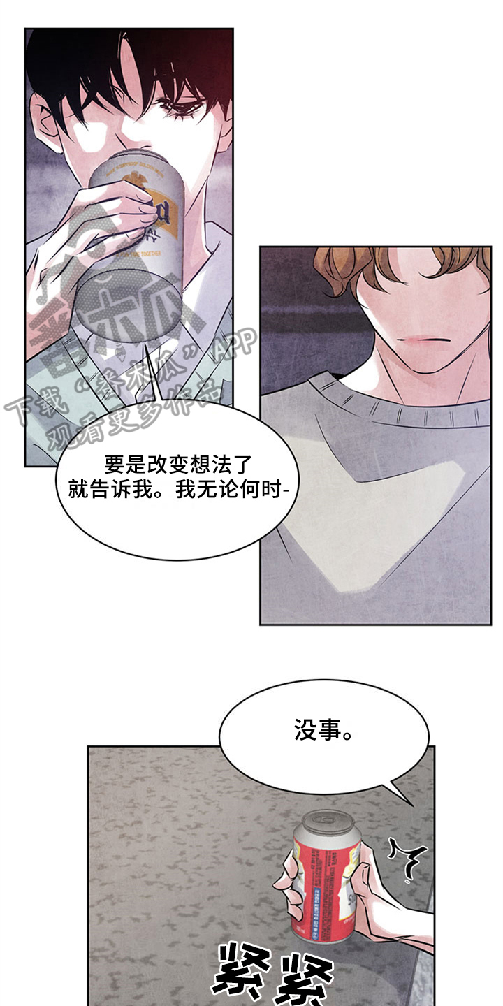 最后的救赎漫画,第35章：坦白1图