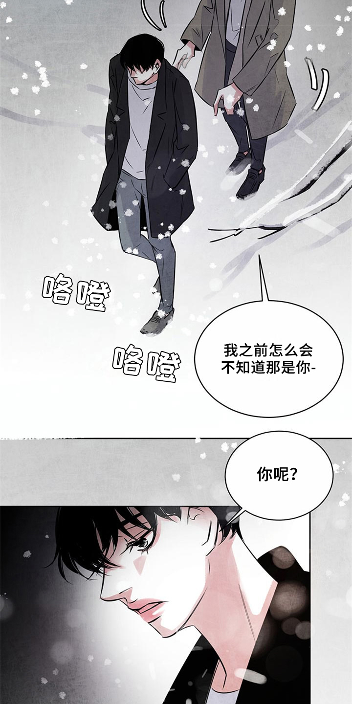 最后的救赎电视剧全集免费漫画,第31章：绝不原谅1图