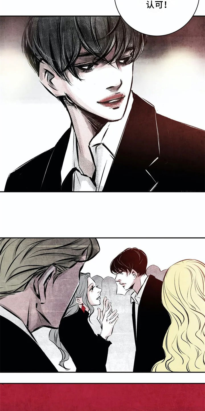 最后的救赎漫画,第2章：在意2图