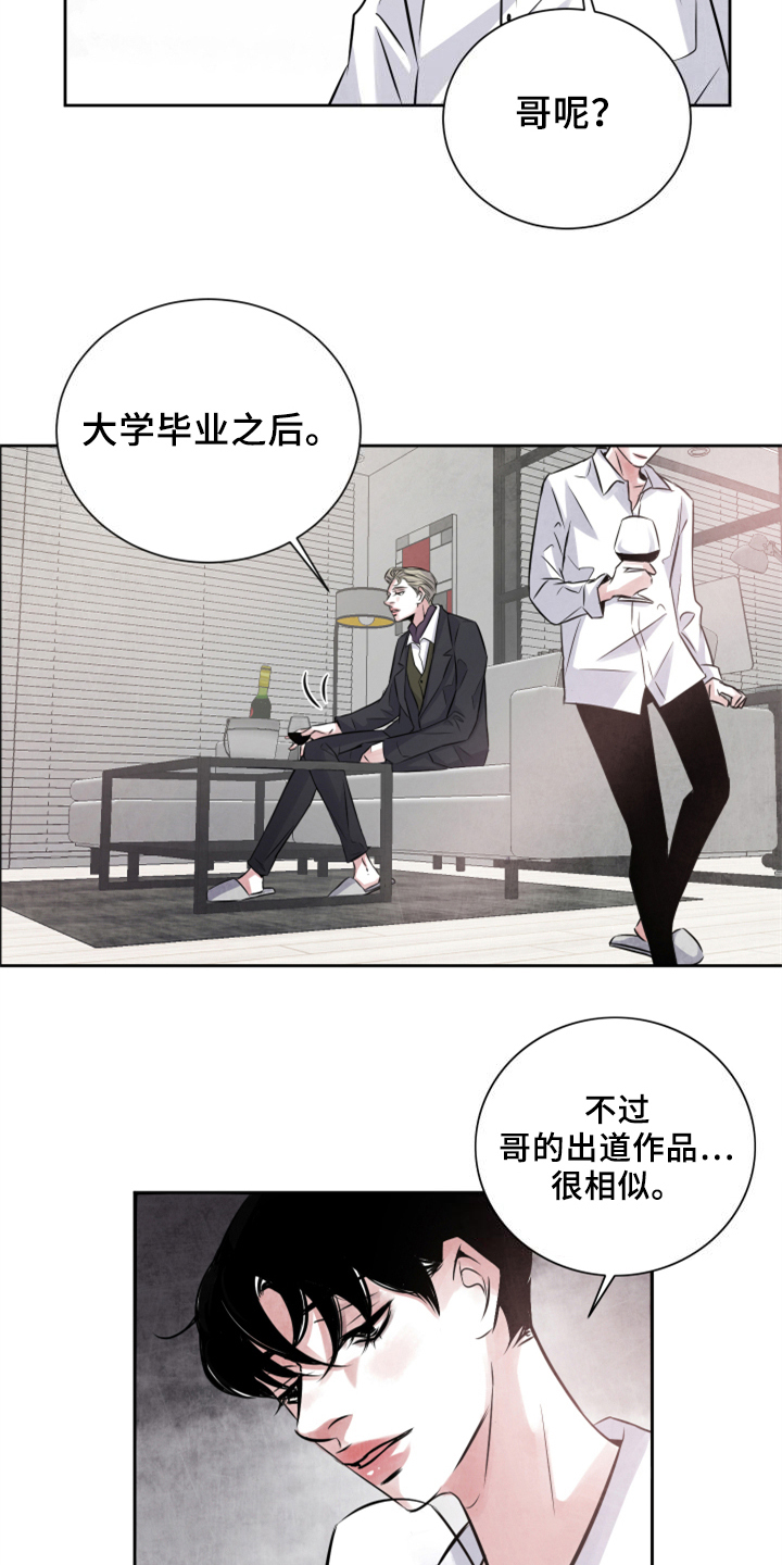 最后的救赎漫画,第25章：加料4图