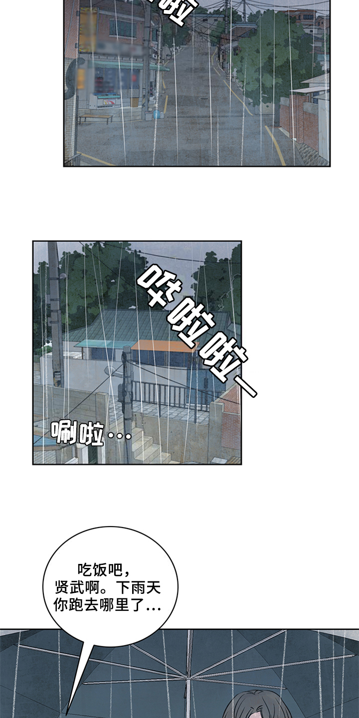 最后的救赎漫画,第19章：做客5图