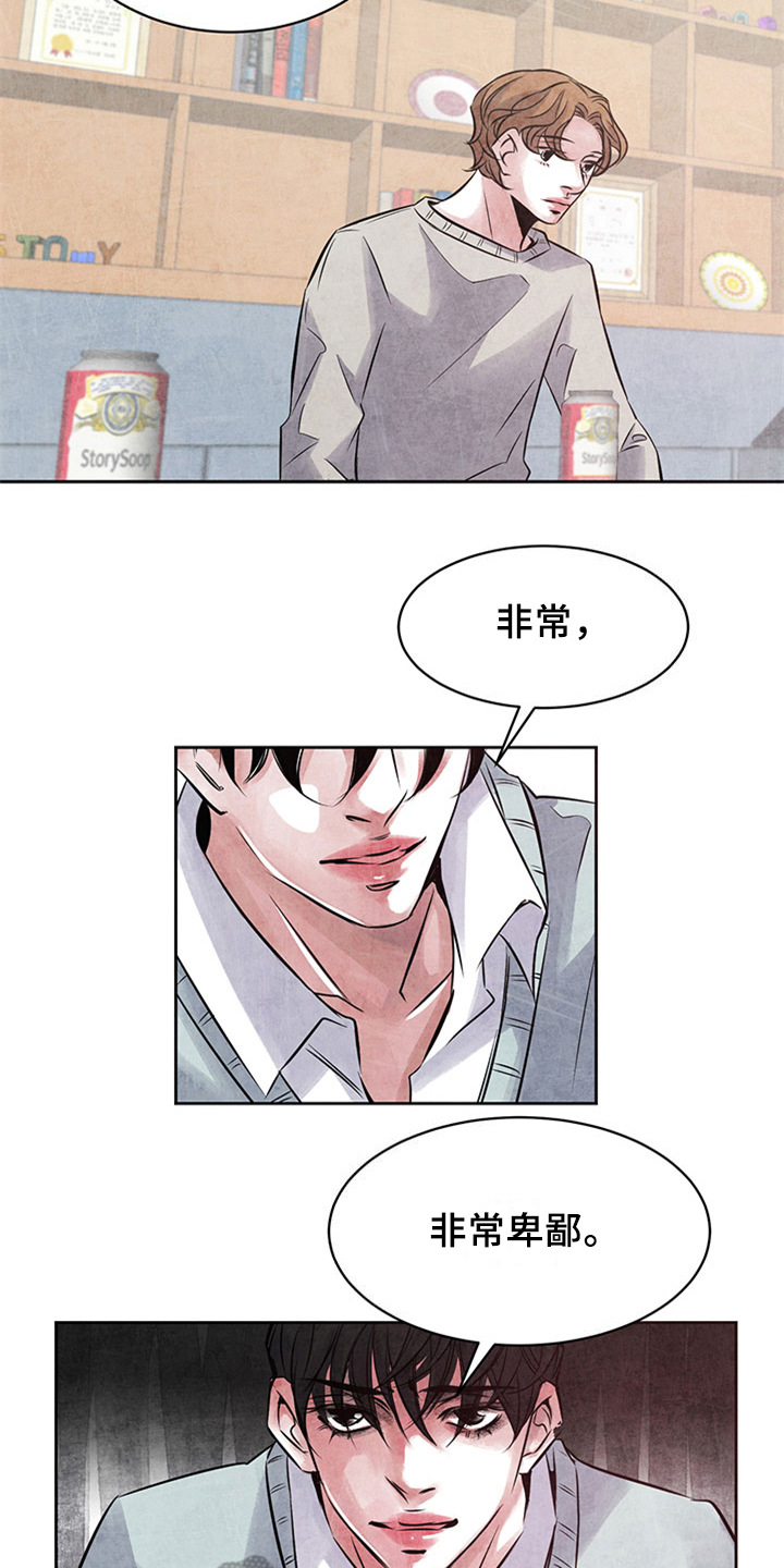 最后的救赎漫画,第35章：坦白1图