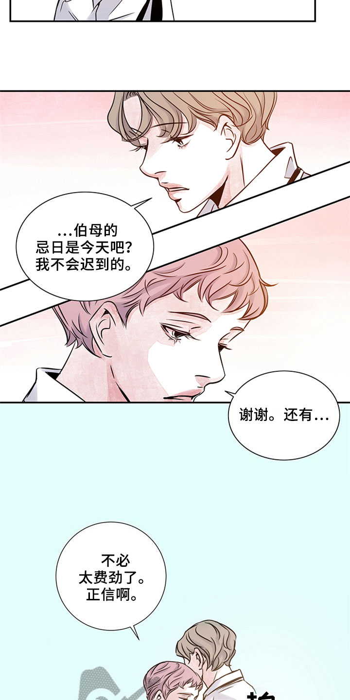 最后的救赎漫画,第7章：自责5图