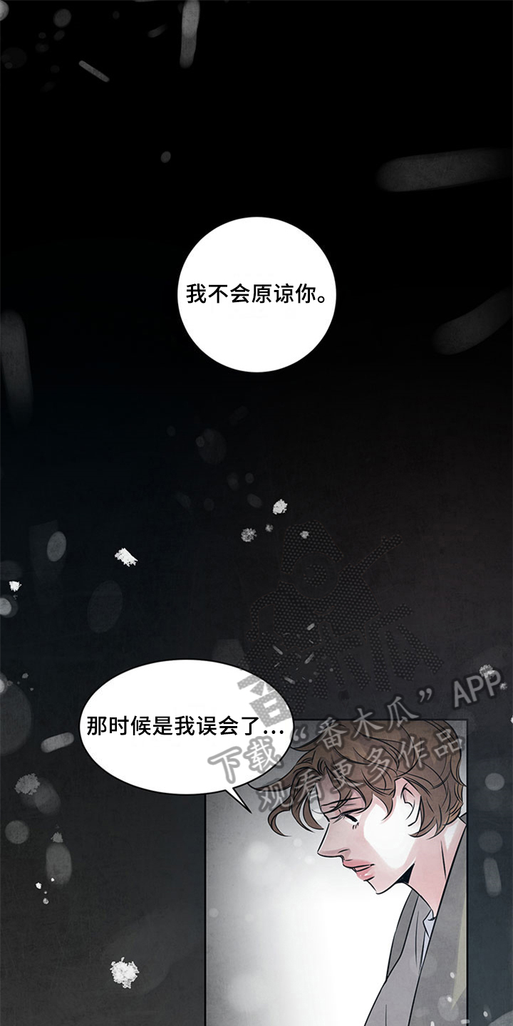 最后的救赎漫画,第32章：迟了1图