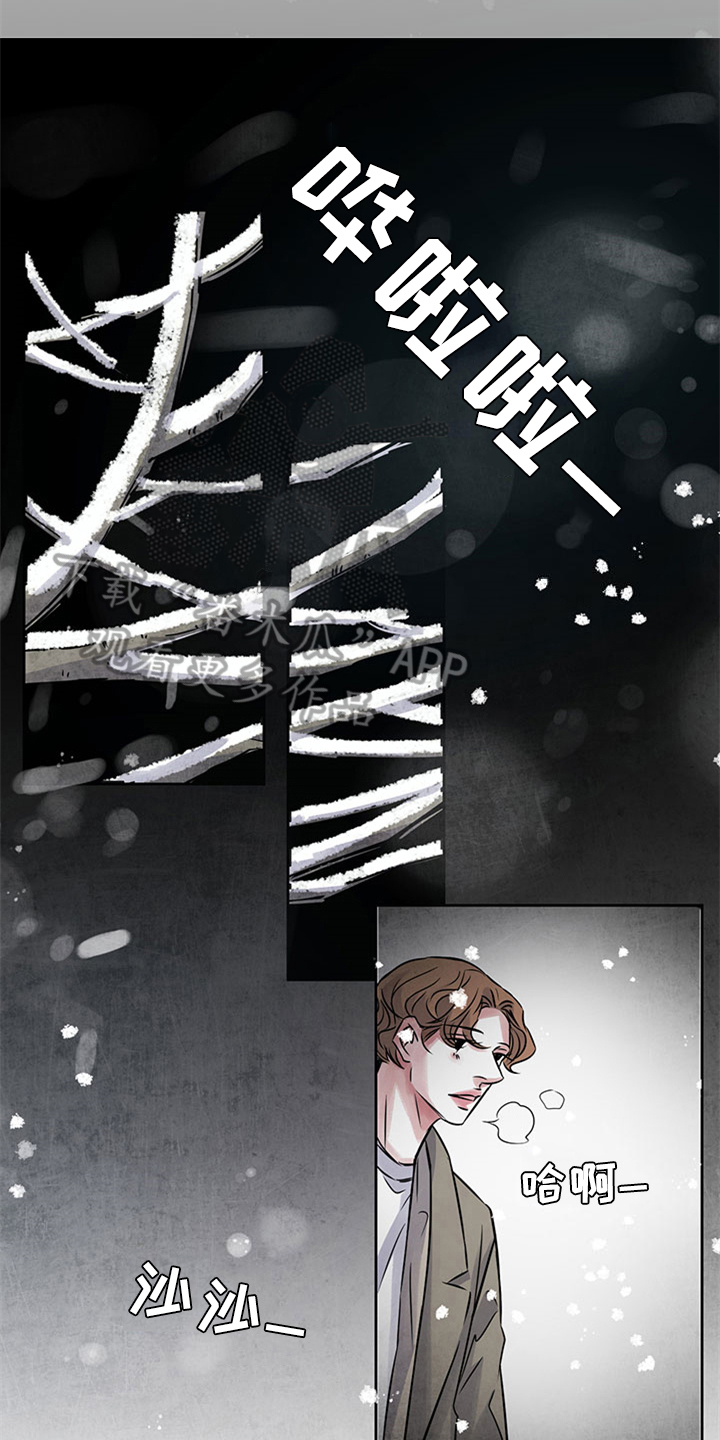 最后的救赎漫画,第30章：揭露3图