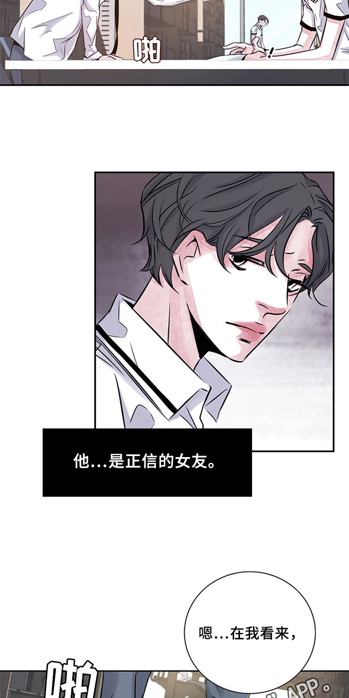最后的救赎演员表介绍漫画,第11章：学习2图