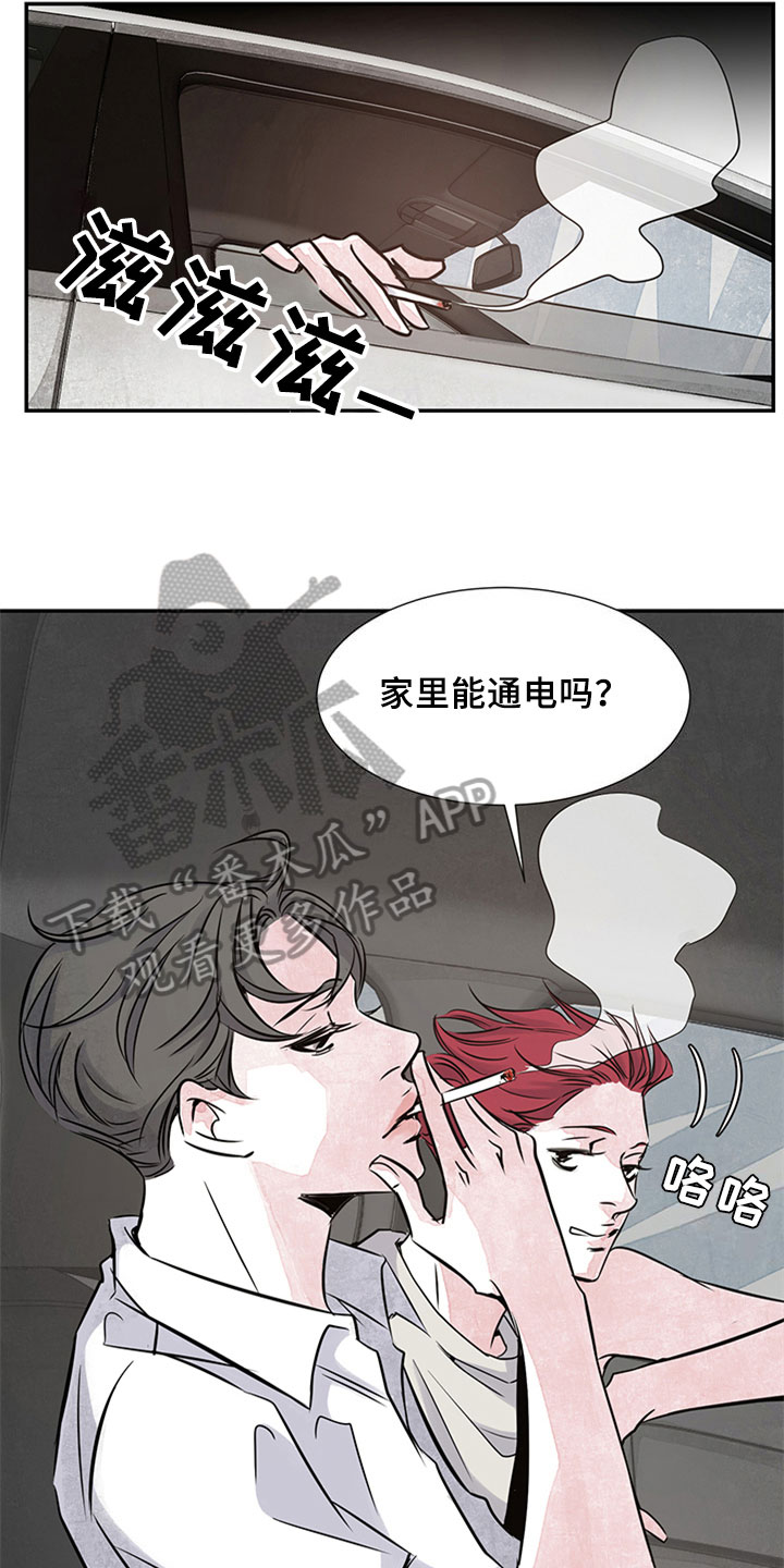 最后的救赎漫画,第8章：吹风2图
