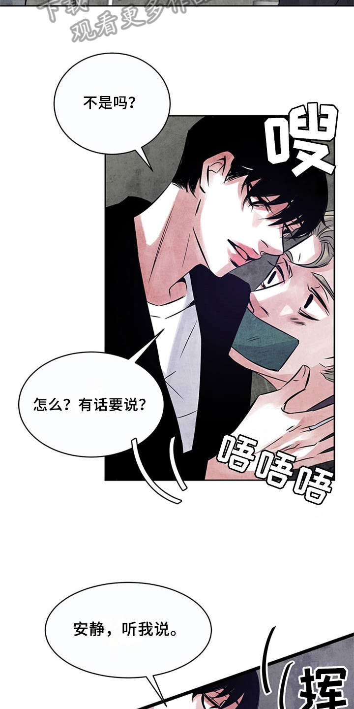 最后的救赎漫画,第29章：证据3图
