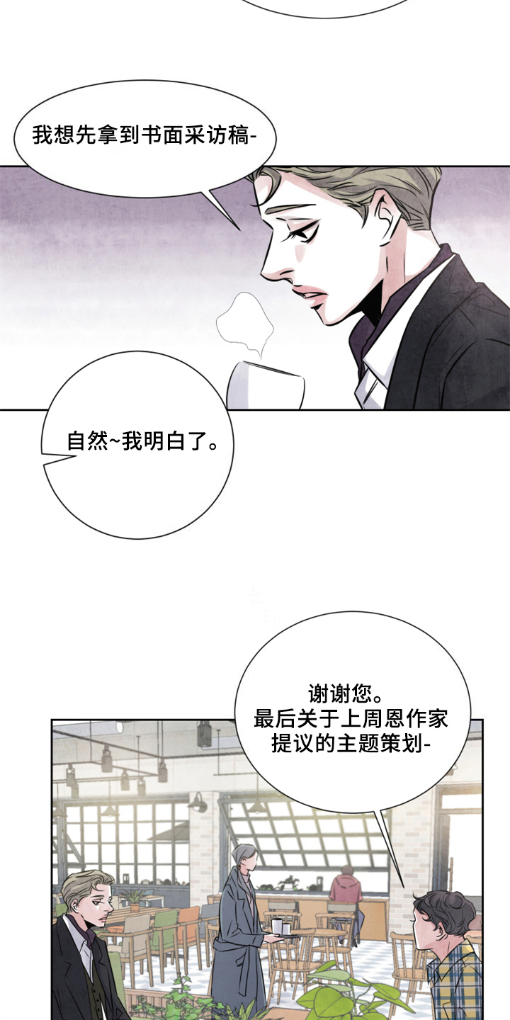 最后的救赎漫画,第24章：偷拍2图