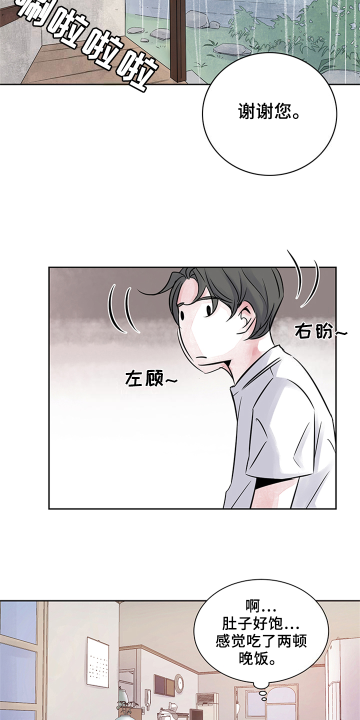 最后的救赎漫画,第19章：做客2图