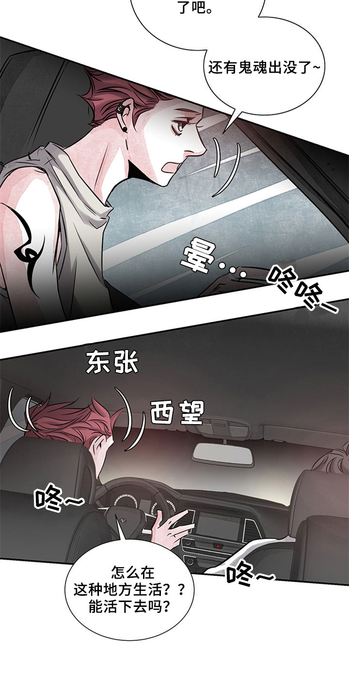 最后的救赎漫画,第8章：吹风1图
