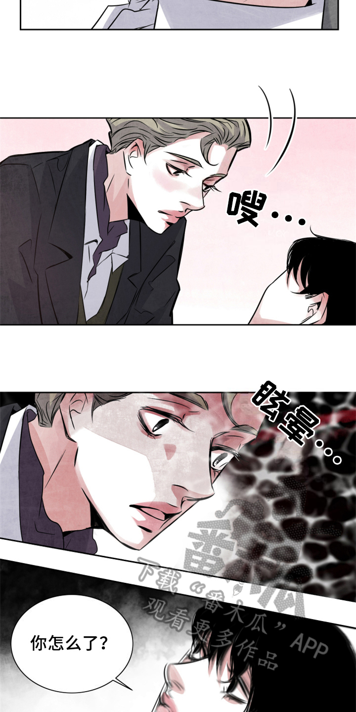 最后的救赎漫画,第26章：中招2图