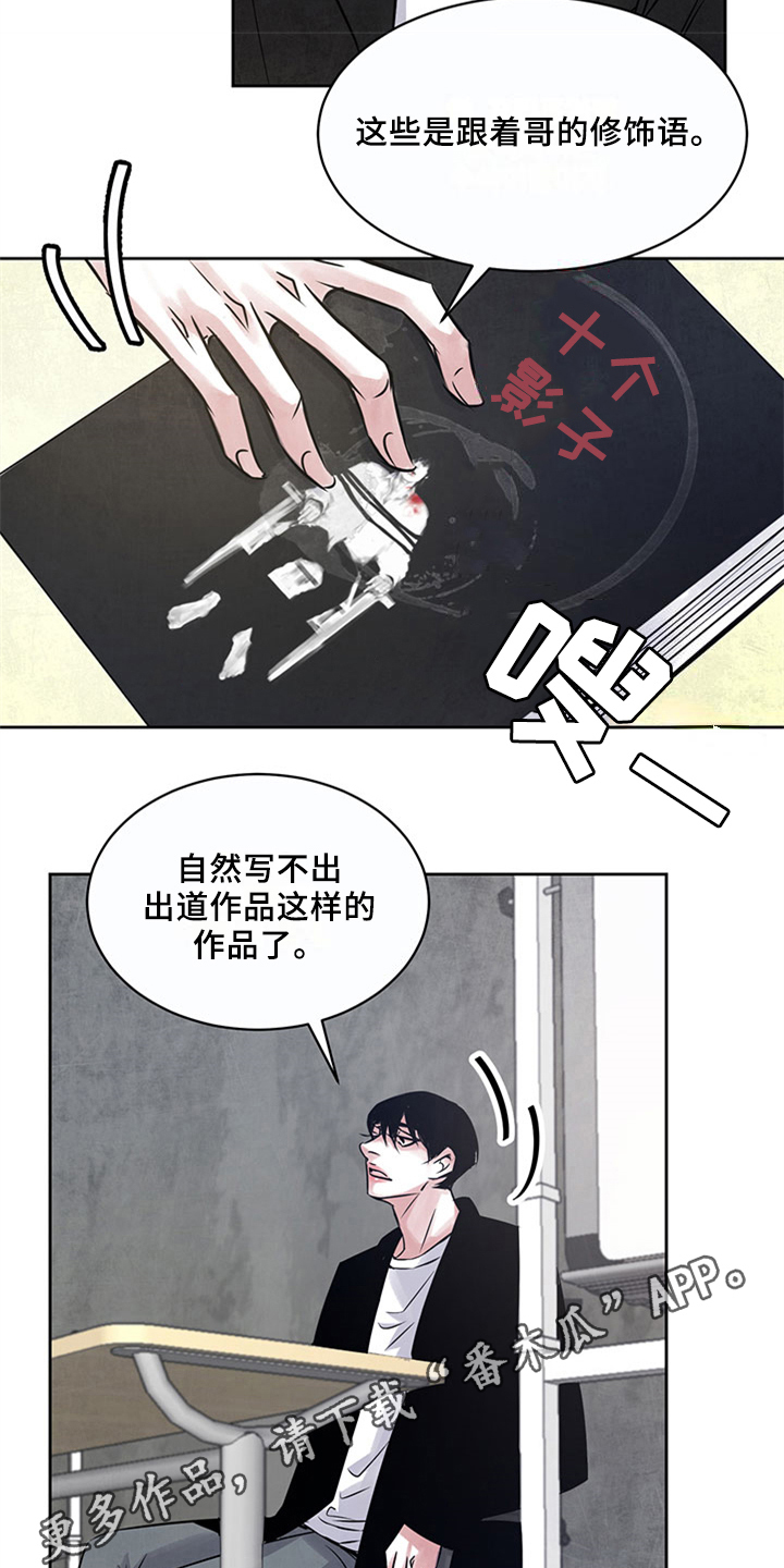 最后的救赎漫画,第29章：证据1图