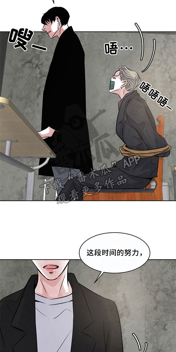 最后的救赎漫画,第29章：证据4图